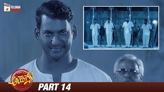 Ayogya Telugu Full Movie  Vishal  Raashi Khanna  Temper Remake  Part 14  Mango Telugu Cinema [upl. by Nan604]