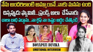 నేను అందరిలాంటి అమ్మాయినే  Influencer Boyapati Devika Emotional Interview  Telugu Interviews [upl. by Nilkcaj299]