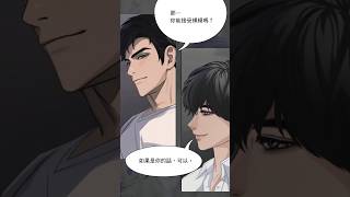 BL組首獎《愉生》小說精彩片段條漫影片化！【片段1】榮獲2023KadoKado百萬小說創作大賞BL組首獎 [upl. by Acined]