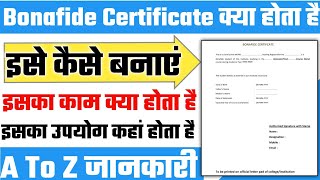 bonafide certificate kaise banaye  Post matric scholarship bonafide certificate [upl. by Willett303]