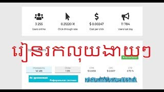 PTechKH surfebe earn money with referral link and website [upl. by Estevan]