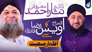 Dr Nisar Ahmed Marfani Ki Alhaj Owais Raza Qadri Se Muhabbat [upl. by Tolmann]