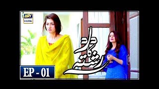 Dard Ka Rishta Episode 1  19th March 2018  ARY Digital Drama [upl. by Ordnassela]