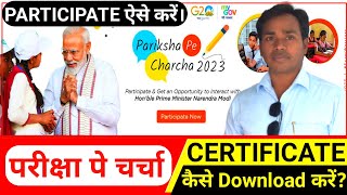 Pariksha Pe Charcha mein Registration Kaise Karein। PPC me registration process [upl. by Isidoro]