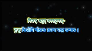 Shiv Tandav Stotram  Karaoke with Lyrics amp Chorus [upl. by Arrej]