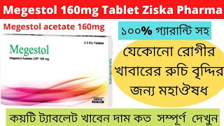 Megestol160mg tablet Ziska pharmaceuticalbest megestol acetate tabletbest ruchir tabletmegestol [upl. by Notliw]