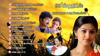 90s Love Songs Tamil  Evergreen Hits Songs  Vijay  Melody  Ajith evergreenhits 90severgreen [upl. by Barn]