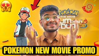 Pokemon New Movie on hungama tv  Pokemon Movie Power of us in Hindi  Pokemon movie power of us [upl. by Benge]