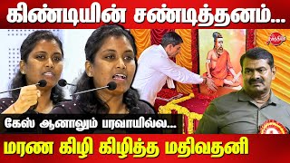 Mathivathani Latest Speech on Governor RN Ravi  Seeman  Thiruvalluvar [upl. by Aineg]