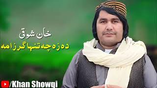 Pashto New Song 2022  Da Za Che Tanha Garzama  Khan Showqi New Chaman Wala خان شوقی  2022 Song [upl. by Negris]