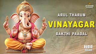 Vinayagar Bakthi Songs 🙏🏻  Vinayakar Sirappu  Sivapuranam DV Ramani [upl. by Libove]