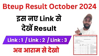 इस New Activate Link से देखें Bteup Result 2024  Bteup Result Kaise Check Kare 2024  Bteup Result [upl. by Sinnel]