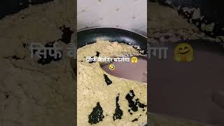 Kuchh meetha ho jaaye suji ka halva  yummy 😋 recipe of food  funny 🤣viralshort [upl. by Htebharas]