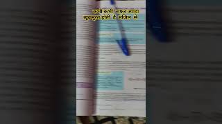 Pankaj mall 02 motivation  study vlogs civilserviceexam studytipsphysicswallah dream upsc [upl. by Kaylil513]