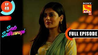 Vishvas Is Happy  Sab Satrangi  Full Episode  Ep 49  4 April 2022 [upl. by Enomahs]