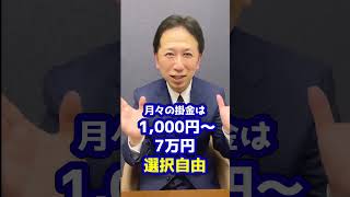 会社の経営者でも退職金を得られる？小規模企業共済 労働 ビジネス 資格 [upl. by Ashman]