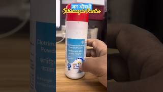 Best Clotrimazole 1 powder Rs 6050 in Jan Aushadhi janaushadhi clotrimazole itching [upl. by Sirej223]