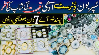 Dinner set price in Pakistan  Sharjah crockery new Branch in Lahore  Lose crockery  Tea set [upl. by Hanshaw]