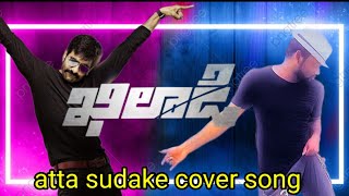 Atta sudake cover song khiladi movie raviteja song [upl. by Furlani258]