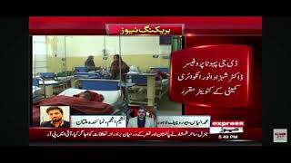 nishtar hospital dialysis unit update [upl. by Novak30]