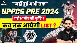 Why UPPCS Prelims 2024 Exam Centers are not confirmed   UPPCS Exam Centre Latest Update 🤫 [upl. by Bornstein]