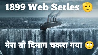 1899 Full Web Series Review Plot In Hindi amp Urdu movie [upl. by Anitsenre]