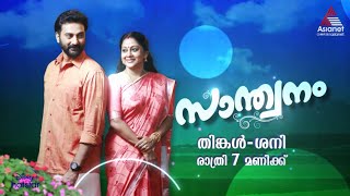 SanthwanamPromo മലയാളി പ്രേക്ഷകർ കണ്ണുംനട്ട് കാത്തിരുന്ന മഹാവിജയത്തിന്റെ സൂപ്പർ ക്ലൈമാക്സ് [upl. by Cedar]