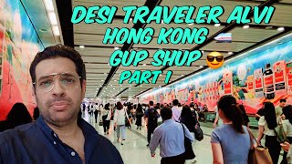 Desi Ka Passport Expired  HD  Hong Kong  Immigration Tour  Gup Shup  Hong Kong Ka Sea View  😎 [upl. by Amy272]