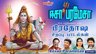 பிரதோஷம் சிறப்பு சிவன் பாடல்கள்  ஈசா பரமேசா  Eesaa Paramesaa  Pradosham  SPB  Sivan Songs [upl. by Annayak]