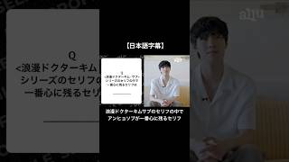 【日本語字幕】浪漫ドクターキムサブシリーズのセリフの中でヒョソプが一番心に残るセリフ [upl. by Christy]