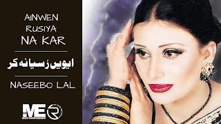 Aenwey Rusia Naa Kar Full Audio Song  Naseebo Lal  Mirza Entertainment [upl. by Aicetel640]