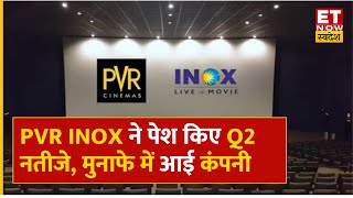 PVR Inox Q2 results  PVR INOX ने पेश किए Q2 नतीजे आय बढ़कर हुई 20196 करोड़ रुपये  Share Market [upl. by Leamse]