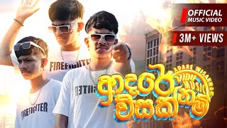 MR VIDU  ADARE VISAKNAM  ආදරේ විසක්නම්   OFFICIAL MUSIC VIDEO [upl. by Ramirol885]