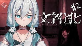 【文字化化 2】繼續當我的夢女 [upl. by Ylera]