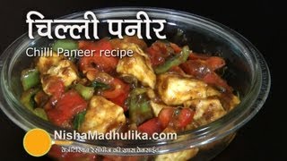 Chilli Paneer Recipe video  How to make chilli paneer dry amp gravy [upl. by Nered735]