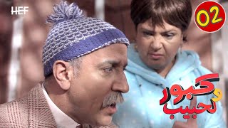 Kabour et Lahbib  Episode 02  برامج رمضان  كبور و لحبيب  الحلقة 2 [upl. by Ennayhc708]