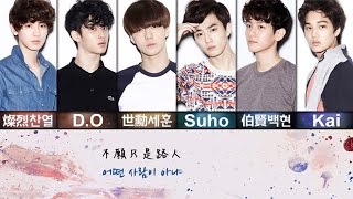 【韓中字｜認聲版】EXO  My Lady Korean  Chinese Ver [upl. by Eecrad]