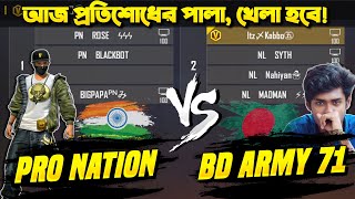 সেই ম্যাচ যেখানে ভাগ্যও সাথে থাকে না😰বাংলাদেশিদের কপাল দিয়ে আটকে রাখা যাই না আমরা পরিশ্রম করতে জানি😤 [upl. by Otrebtuc937]