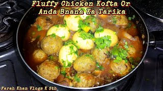 Fluffy Chicken Kofta Or Anda Bnana Ka Tarika  Chicken Kofta Anda Handi Itna Mazedar Ke Dubara bnaye [upl. by Glory418]