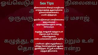 Best Quotes Life Quotes  சிறந்த மேற்கோள்கள்  Trending  Tamil  Shorts [upl. by Kant]