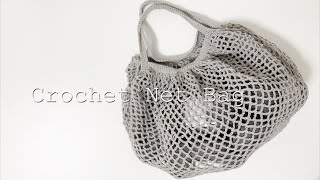 Seriaの糸でネット編みのバックを編んでみた かぎ針編み Crochet Net Bag [upl. by Chapa588]