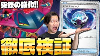 【ポケカ対戦】革命的ドラパルトexデッキの新カードが便利過ぎる Dragapult exPokekaPokeca [upl. by Austina]