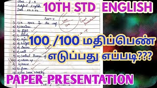 10th Std EnglishHow To Get Centum In English Paper PresentationEasy Way To ScoreGRSUCCESSSTC [upl. by Annoda]