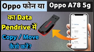 Oppo A78 5g Data Transfer Kaise Kare  Oppo Phone Se Pendrive Me Photo Kaise Dale  Oppo Otg Setting [upl. by Dee Dee838]