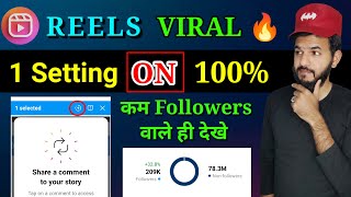 Reels viral strategy Reels viral kaise kare  How to viral Instagram reels  Reels viral tricks [upl. by Ravert]