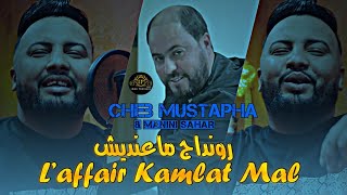 Cheb Mustapha 2024  Taghlat Nsar7ak نصرحك رصرحك  Ft Manini Live Solazur [upl. by Balcer971]