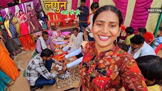 लगुन में हुआ क्या हुआ मेरे साथ  Shivani kumari [upl. by Ainoek]