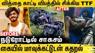 கெத்து காட்ட நினைத்து மண்ணை கவ்விய TTF வாசன்  TTF Vaasan Bike Accident [upl. by Anihtyc]