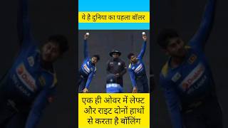 Aisa Bowler Nahin Dekha Hoga। shorts indvssl kamindumendis [upl. by Abihsot]