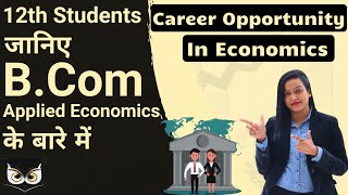 BCOMApplied Economics  Career  Admission  Eligibility  Course Fee  Salary [upl. by Donahue]